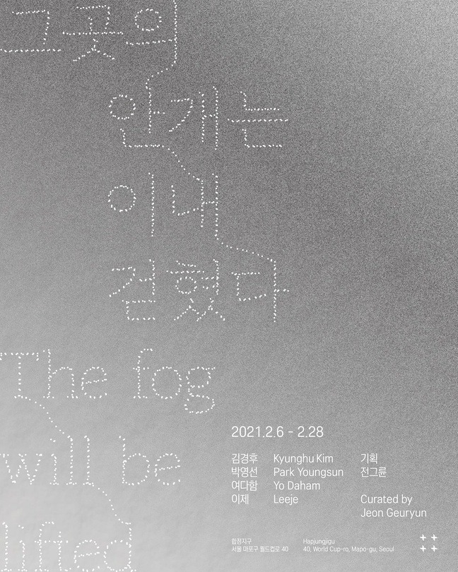 Exhibition Poster
