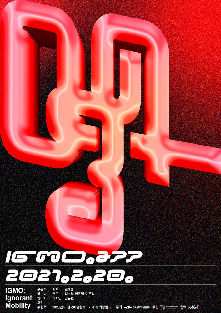 Exhibition Poster
