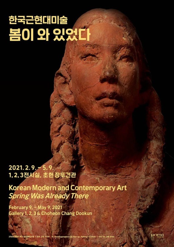 Exhibition Poster