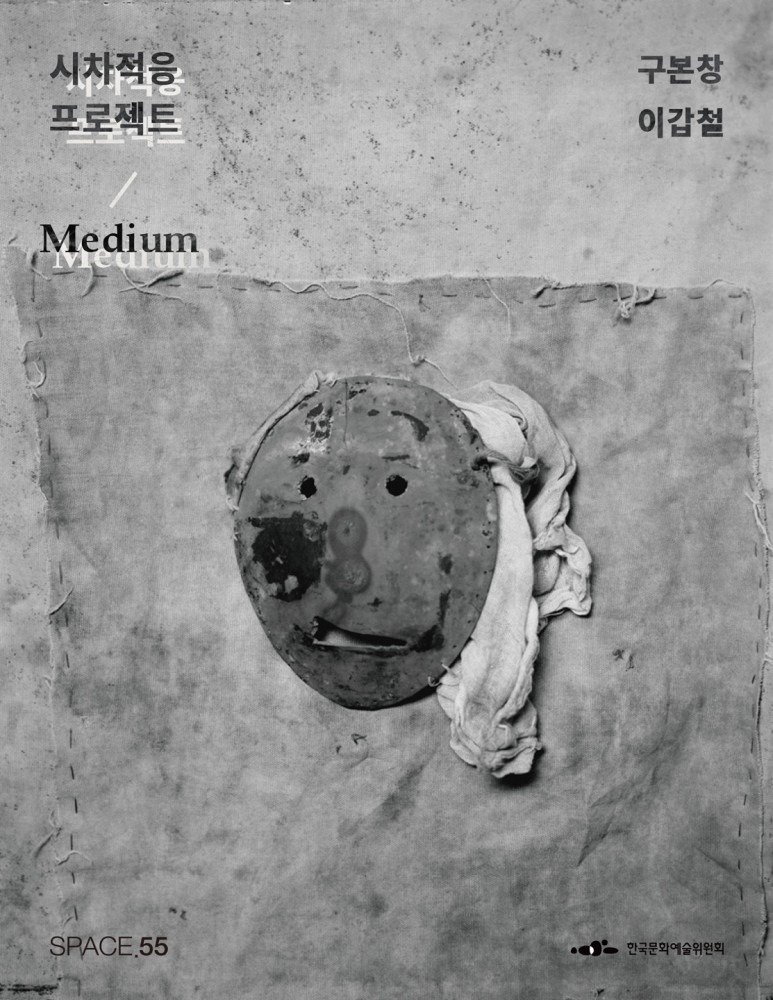포스터 이미지 · [출처] space55