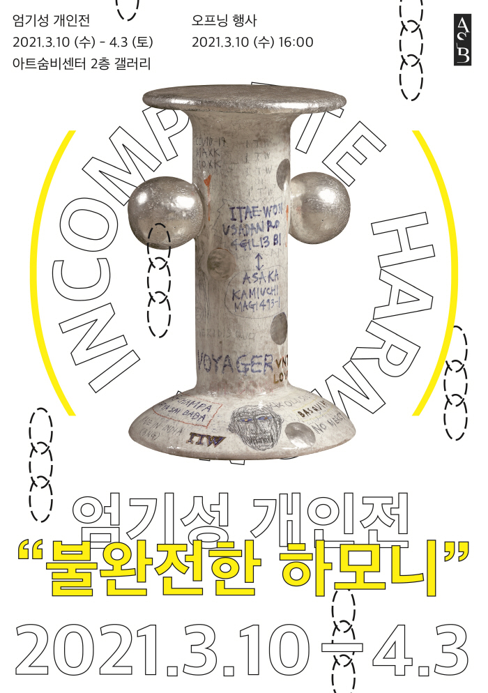 Exhibition Poster