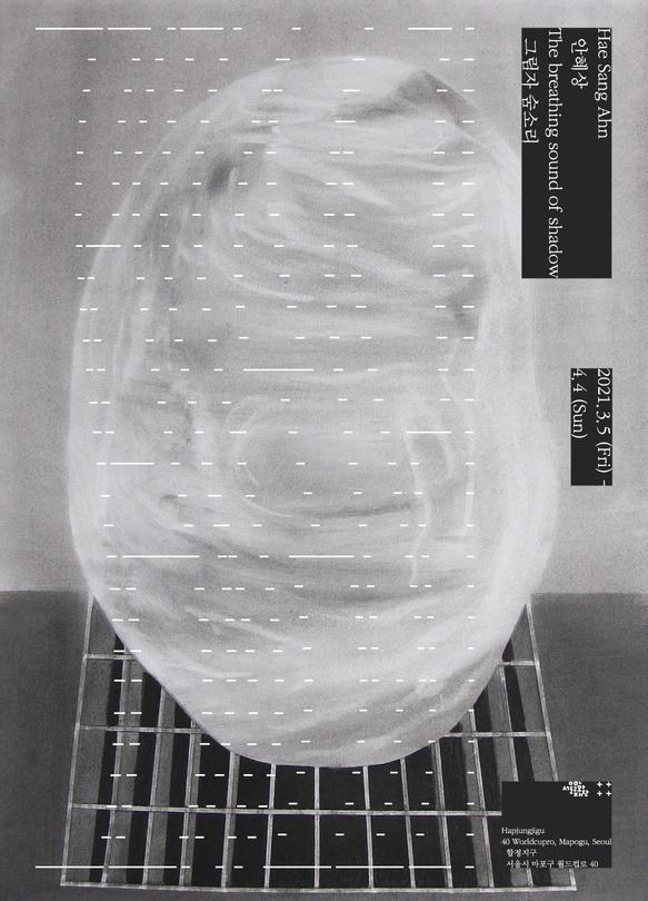 Exhibition Poster