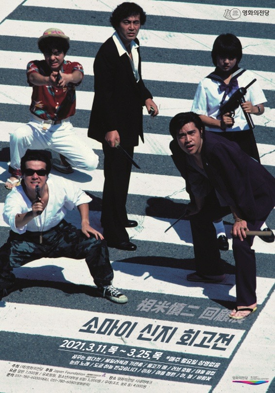 Exhibition Poster