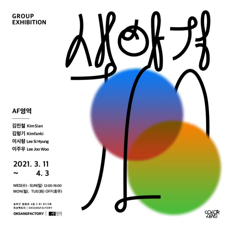 Exhibition Poster