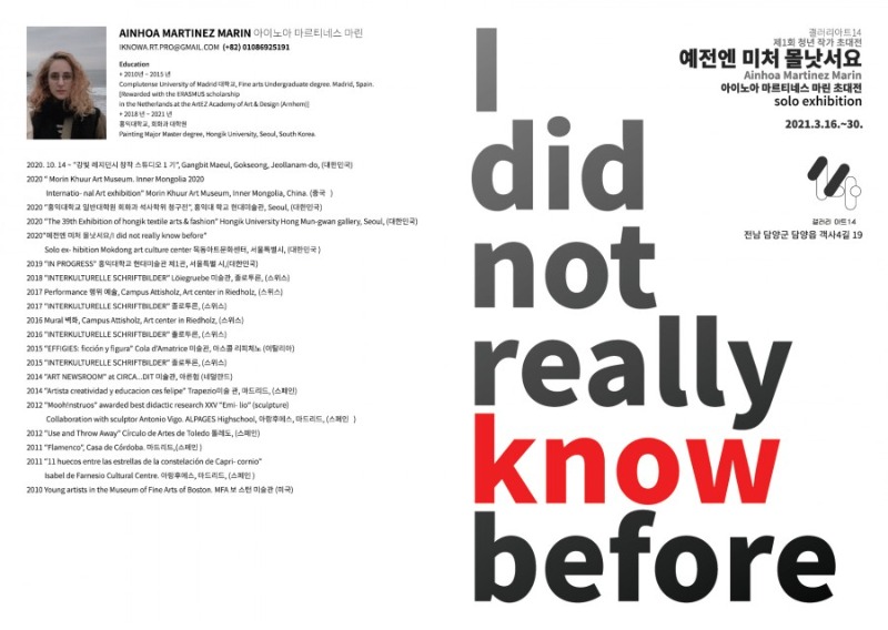 (출처=갤러리 아트 14 블로그)