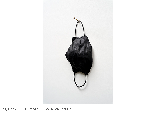 Mask · Bronze · 6x12x26.5cm · 2018 (출처= 블루메미술관) · Mask · Bronze