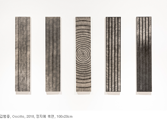Oscillo · 장지에 흑연 · 100x20cm · 2018 (출처= 블루메미술관) · Oscillo