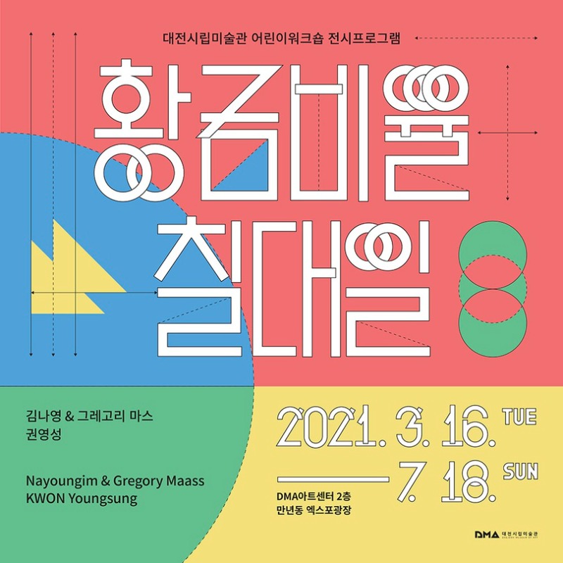 Exhibition Poster