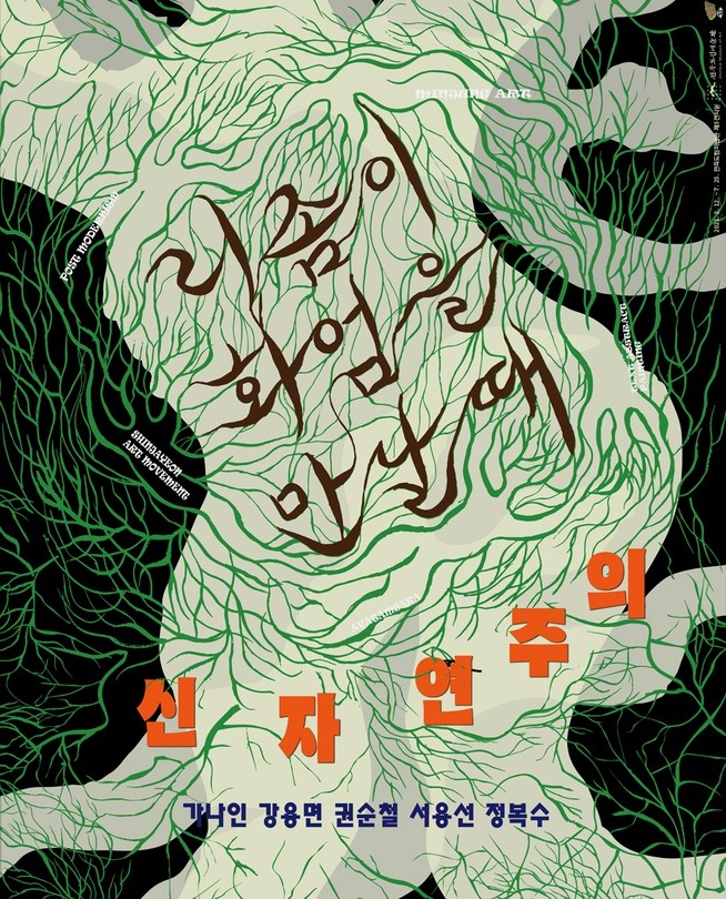 Exhibition Poster