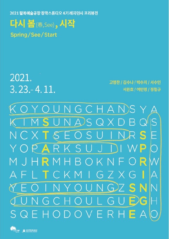 Exhibition Poster