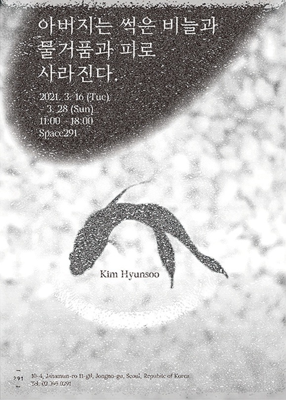 Exhibition Poster