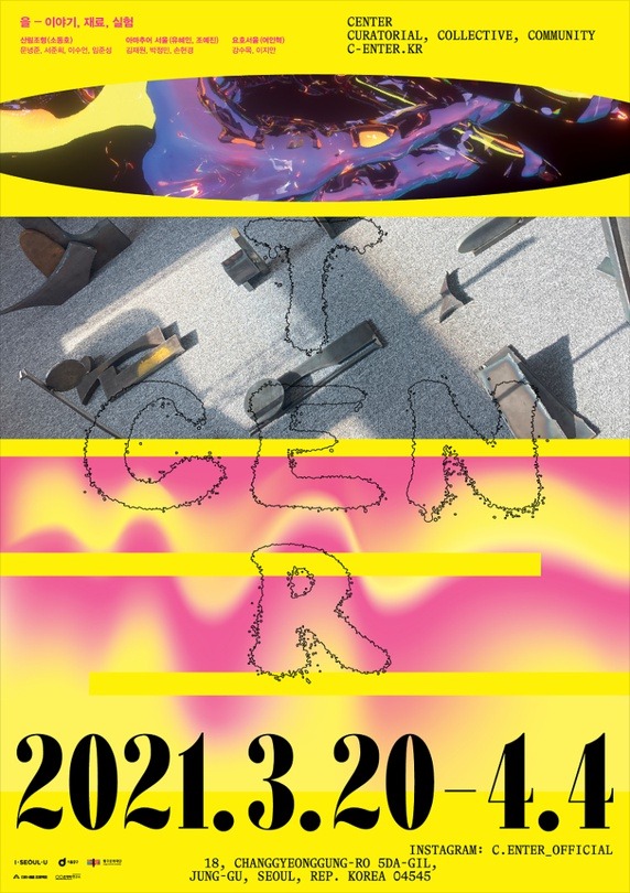 Exhibition Poster