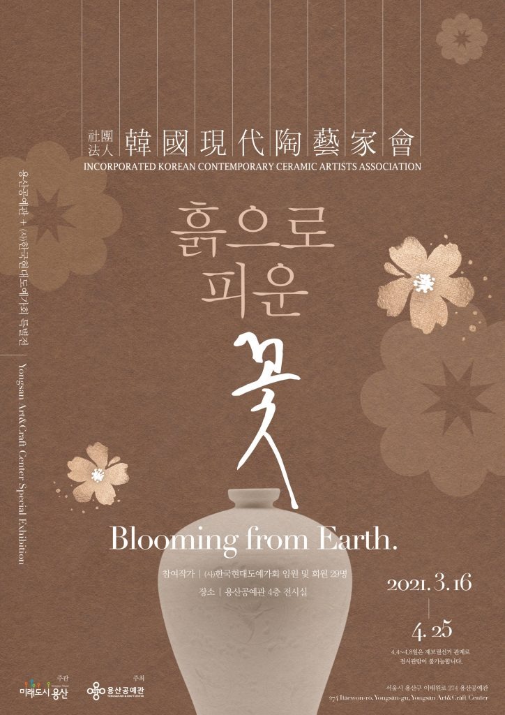 Exhibition Poster