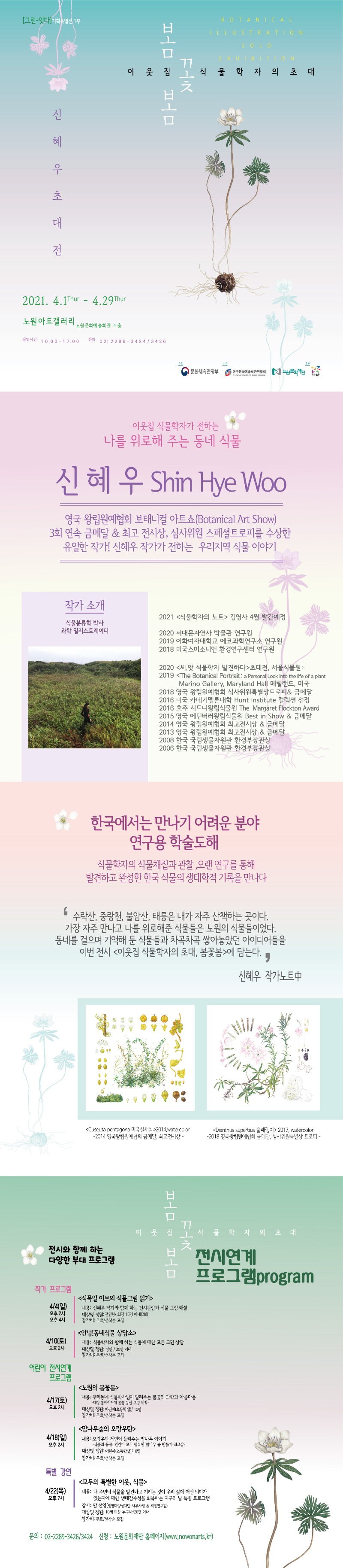 전시 전경 1