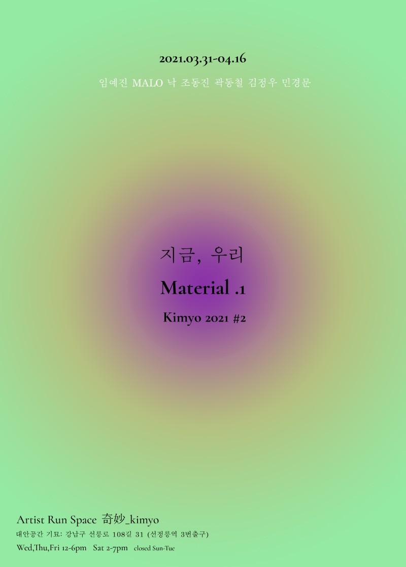 Exhibition Poster