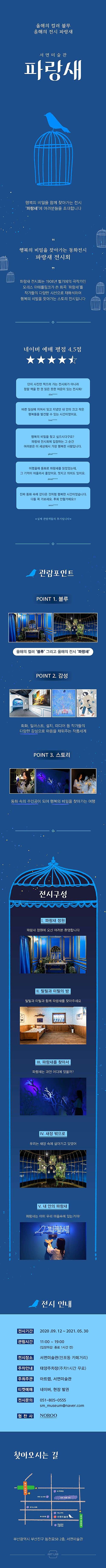 (출처= 서면미술관)