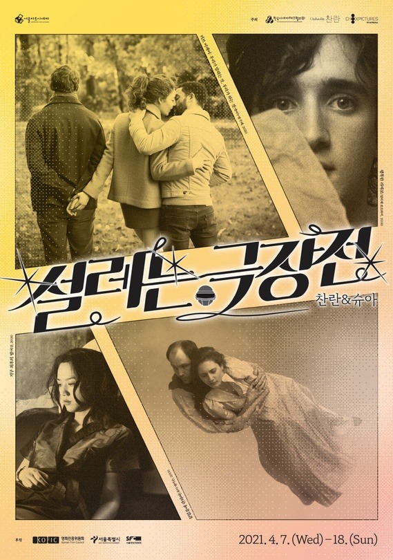 Exhibition Poster