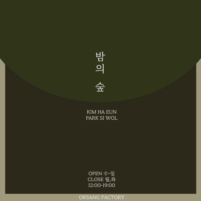 Exhibition Poster