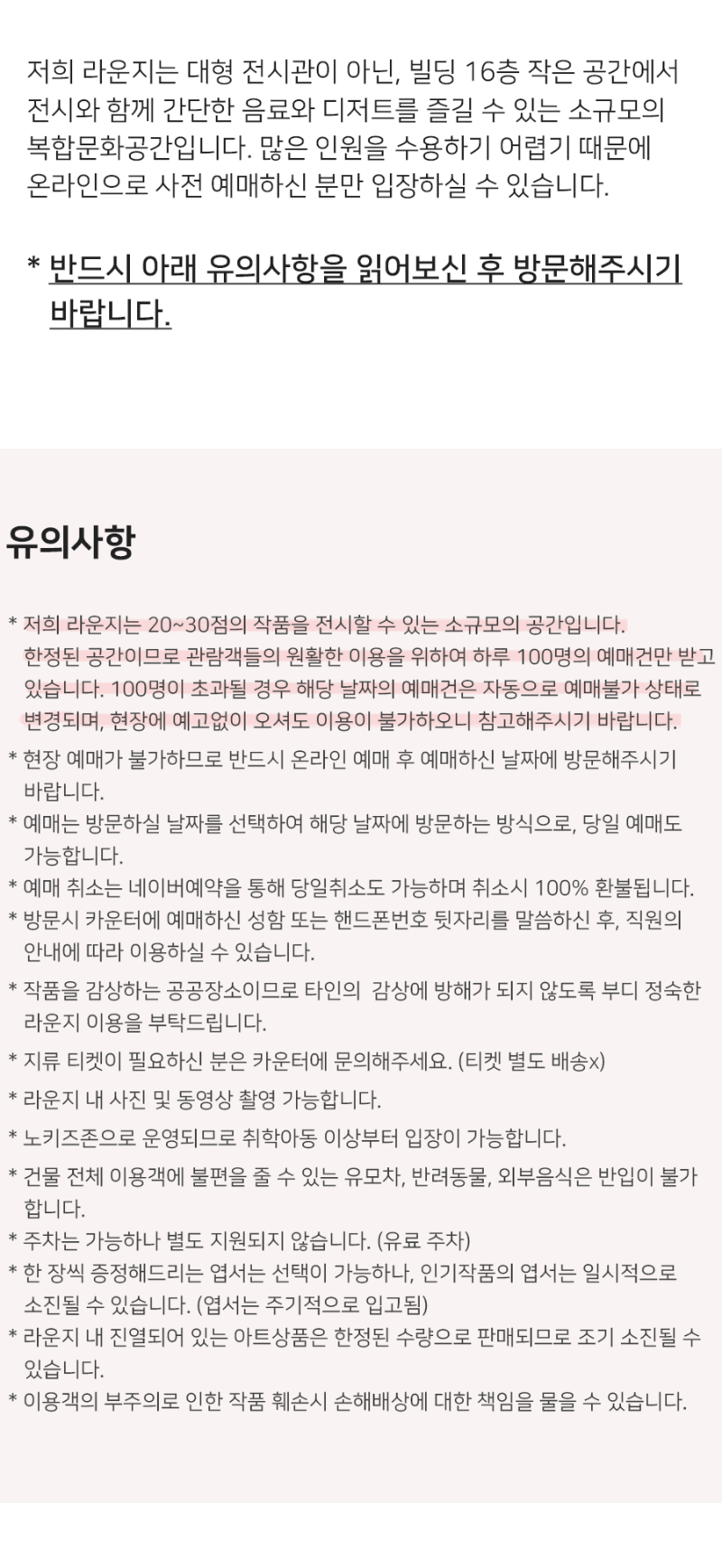 전시 전경 2