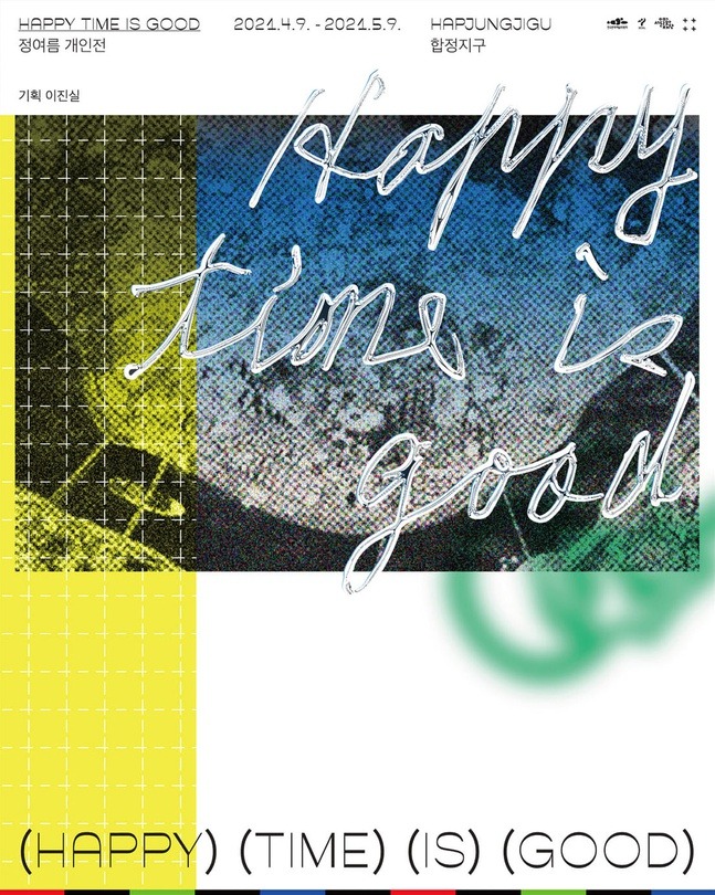 Exhibition Poster