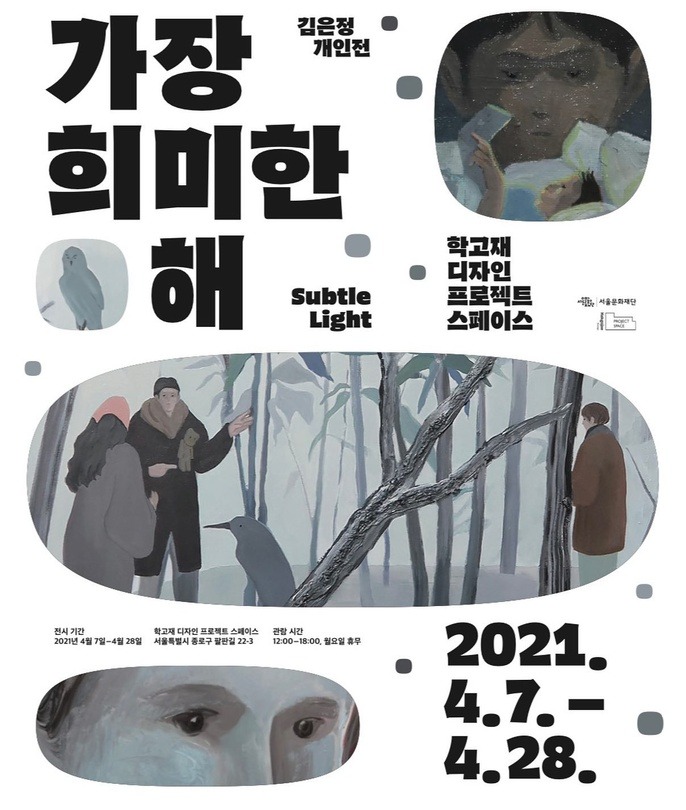 Exhibition Poster