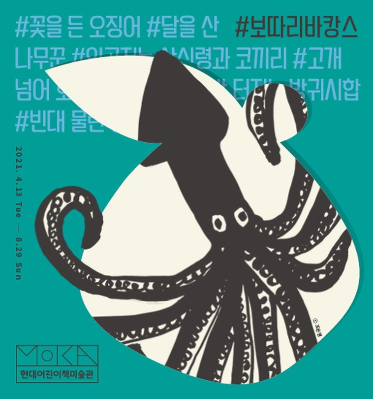 Exhibition Poster