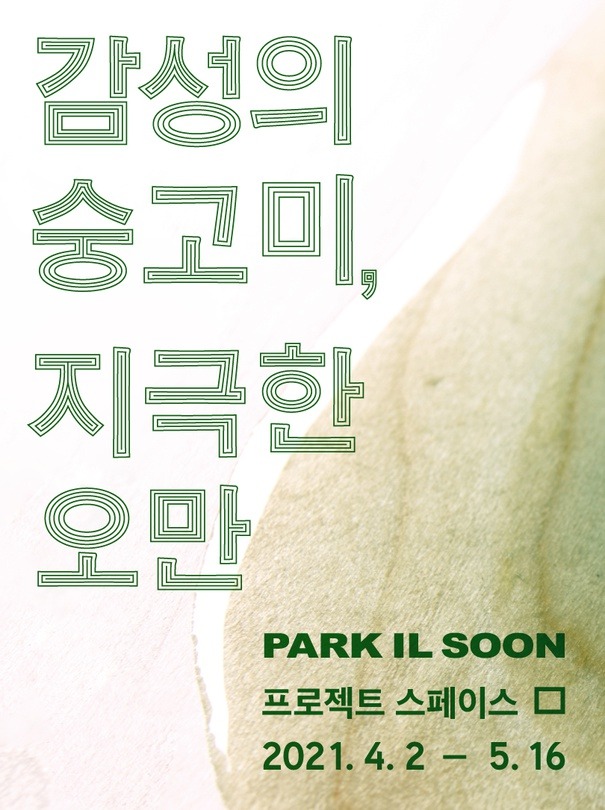 Exhibition Poster