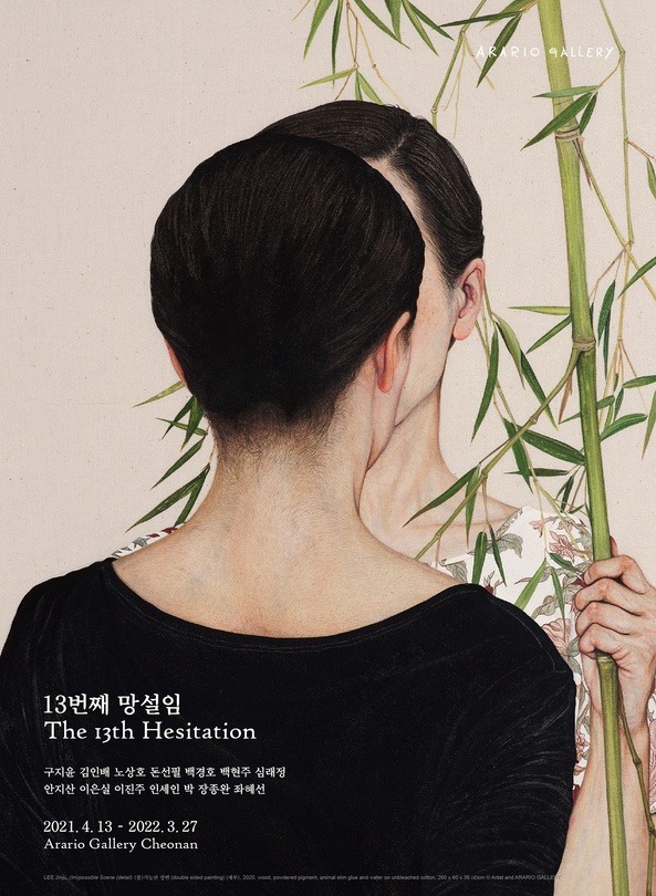 Exhibition Poster