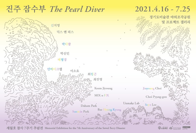 Exhibition Poster