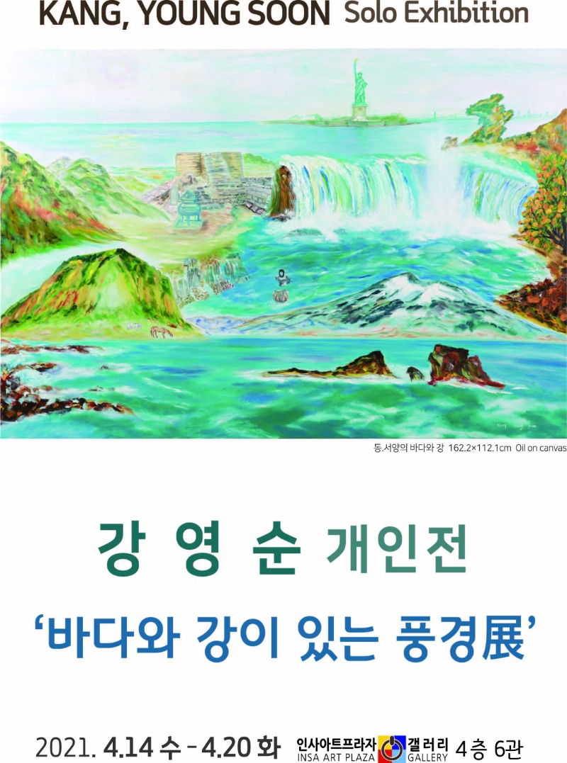 Exhibition Poster