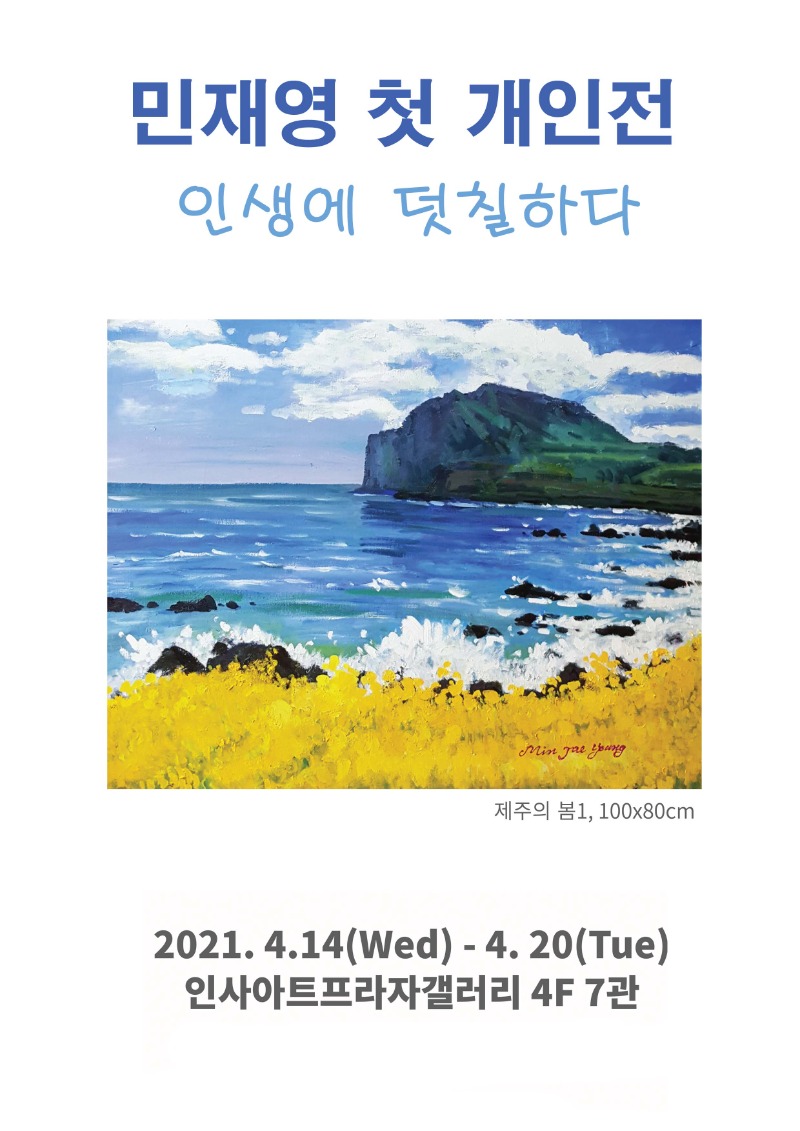 Exhibition Poster