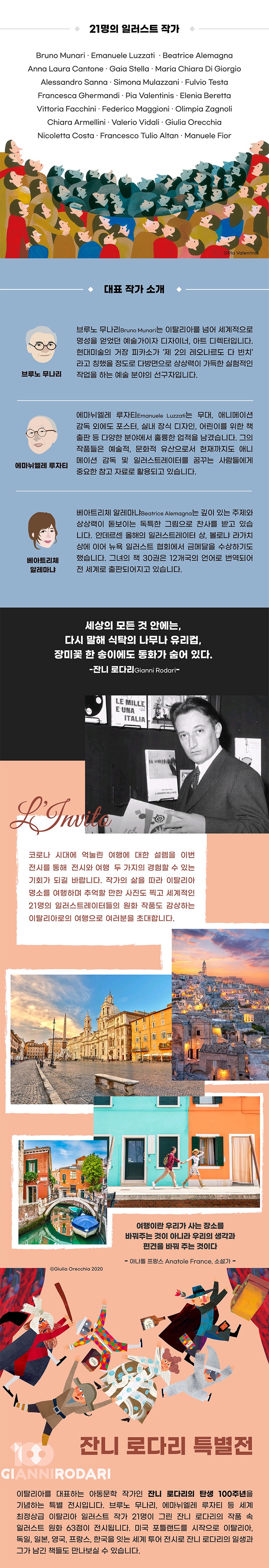 전시 전경 2