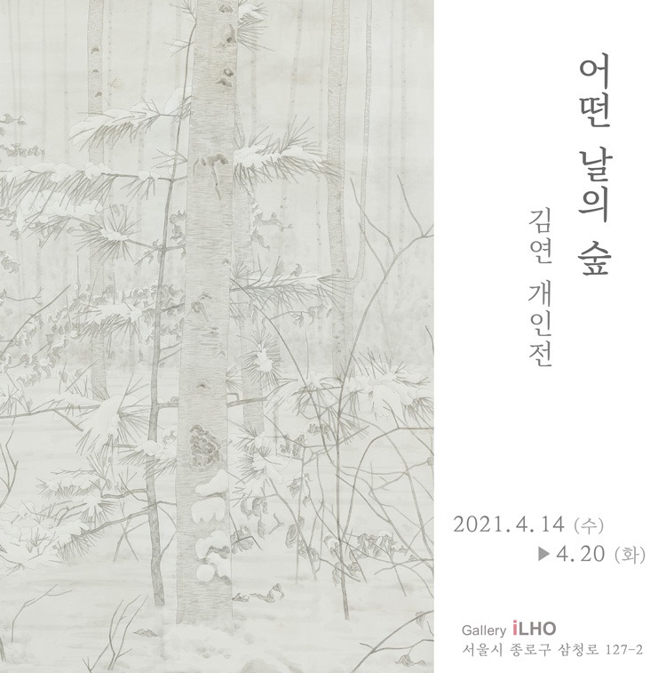 Exhibition Poster
