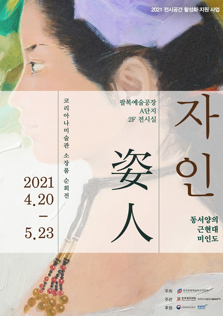 Exhibition Poster
