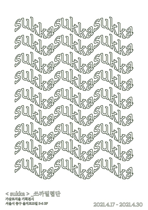Exhibition Poster