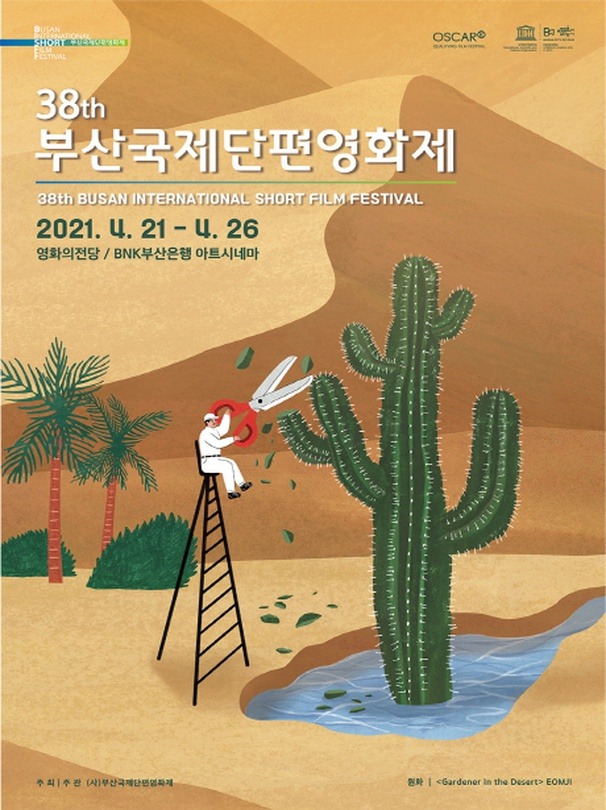 Exhibition Poster