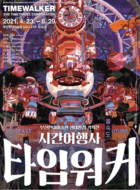 Exhibition Poster