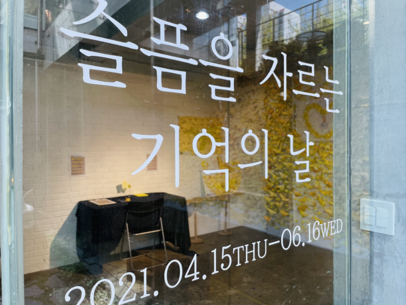 전시전경 · (출처= 아트포럼리)