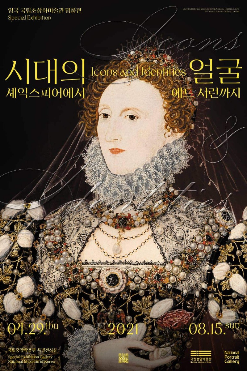 Exhibition Poster