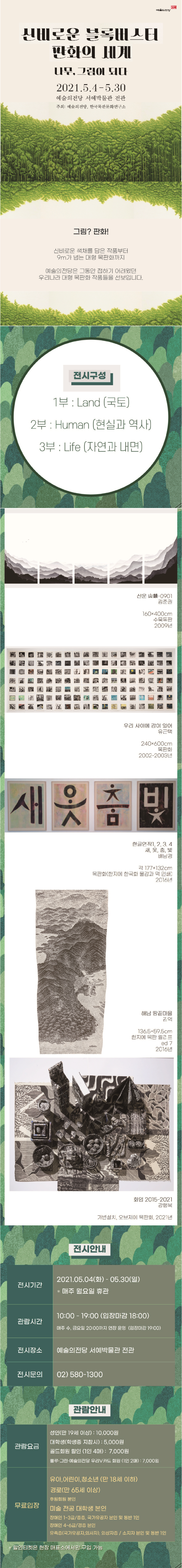 전시 전경 1