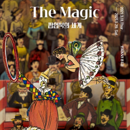 Exhibition Poster