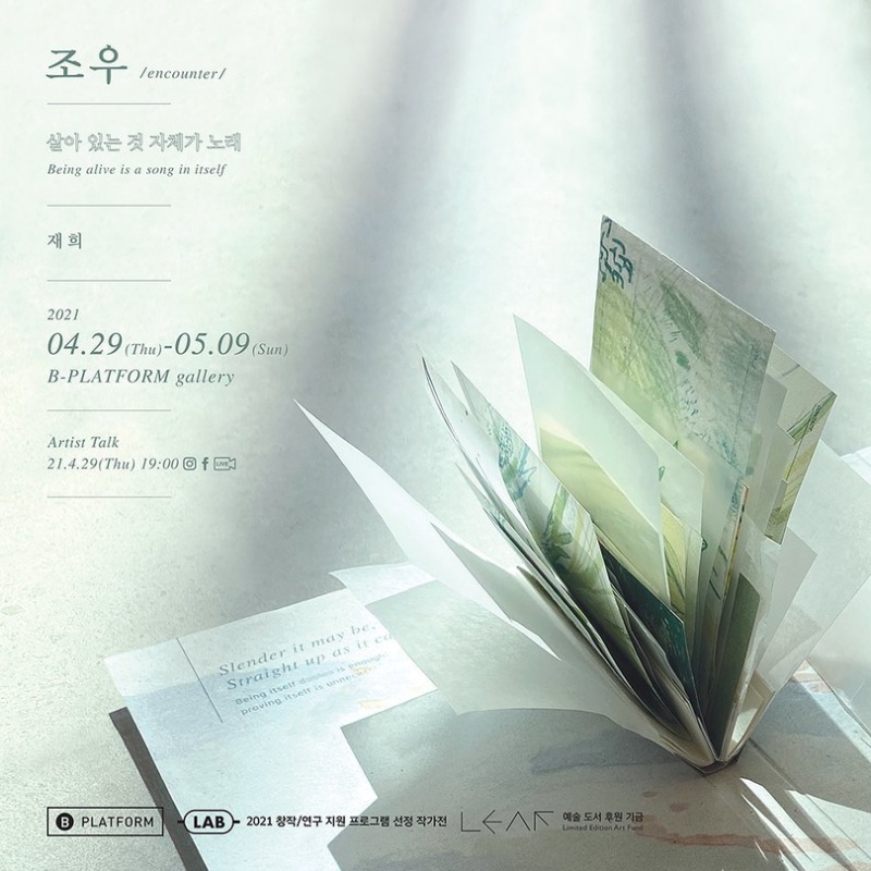 Exhibition Poster