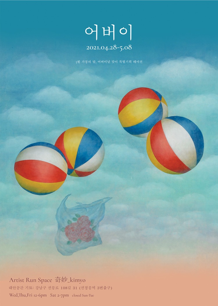 Exhibition Poster