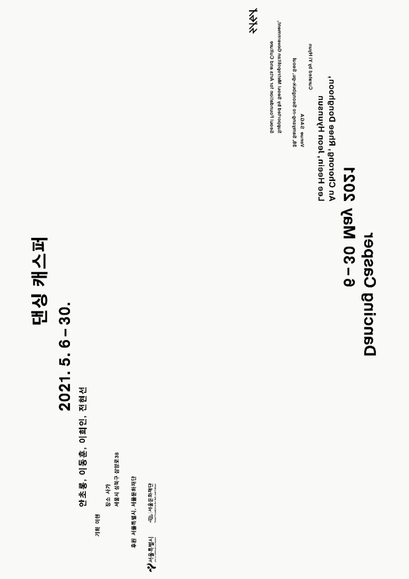 Exhibition Poster