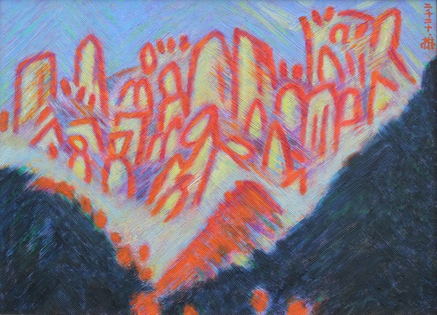 대둔산 · Oil on canvas · 53.0 x 72.7cm · 2020 (출처= 미광화랑)