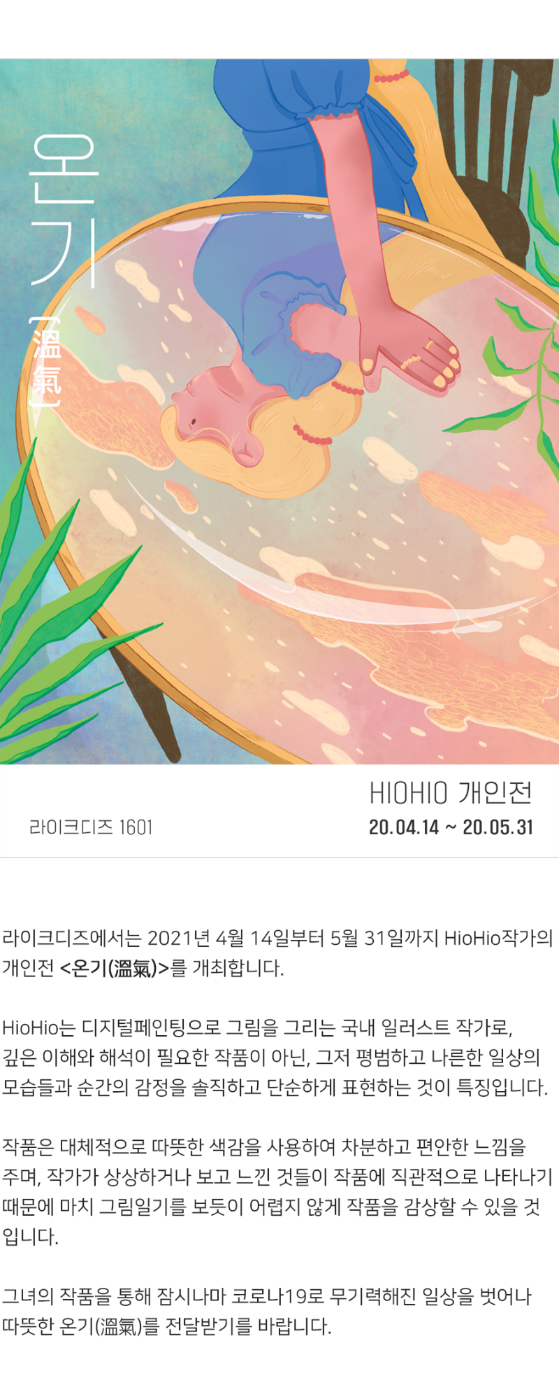 전시 전경 3