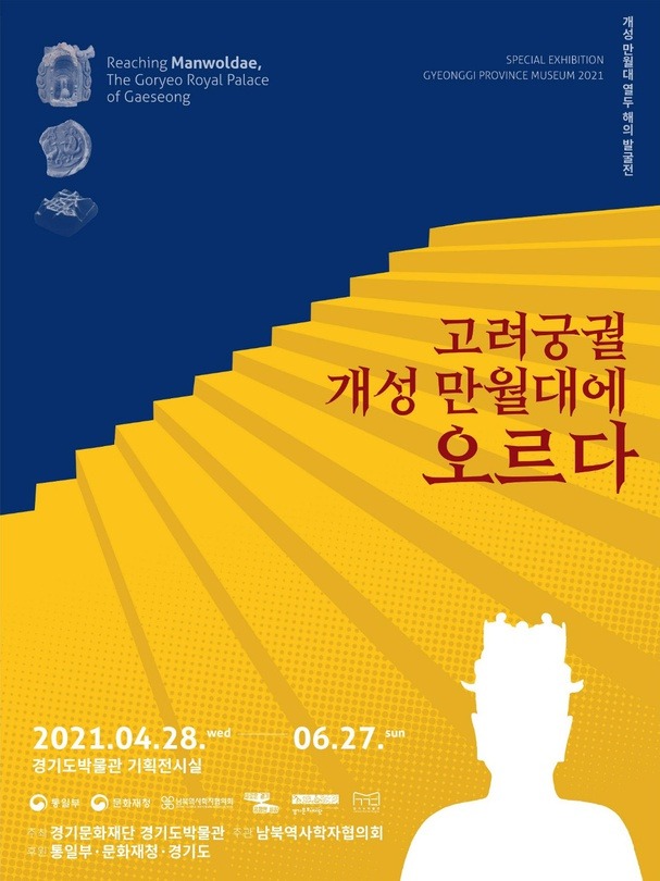 Exhibition Poster