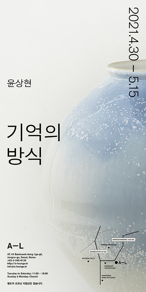 Exhibition Poster