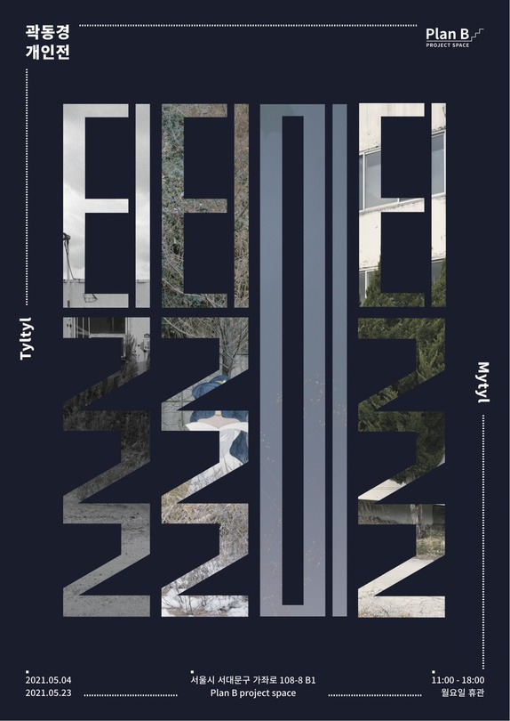Exhibition Poster