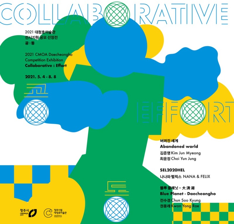 Exhibition Poster